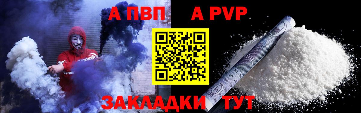 Похвистнево  А ПВП СК КРИС  Вход с VPN  Alfa_PVP СК  Alpha-PVP кристаллы 