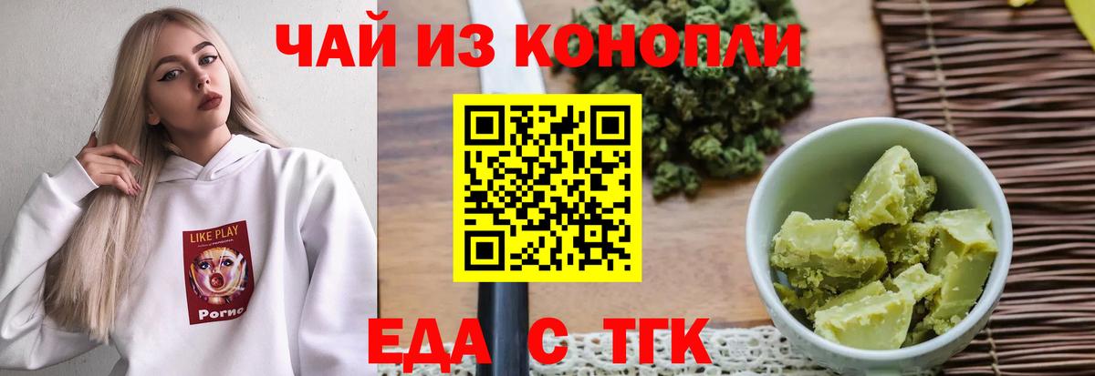 Похвистнево  Canna-Cookies марихуана  Вход с VPN 