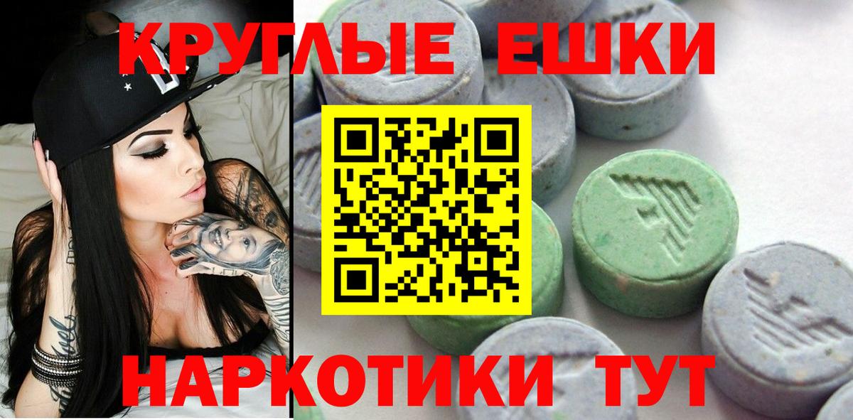 Ecstasy таблы  Вход с VPN  Ecstasy  Похвистнево 