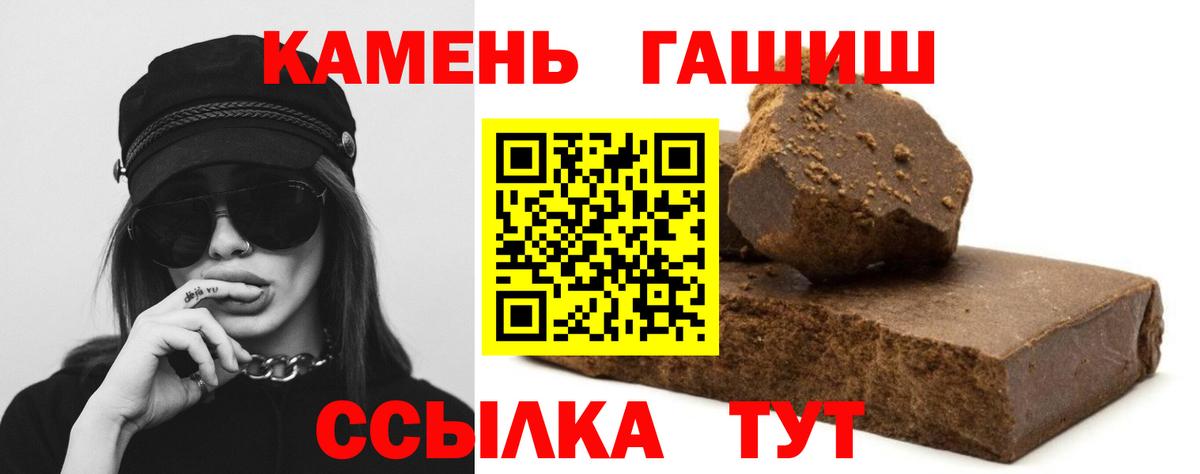 ГАШИШ Premium  Вход с VPN  Похвистнево  ГАШИШ  Гашиш 40% ТГК 
