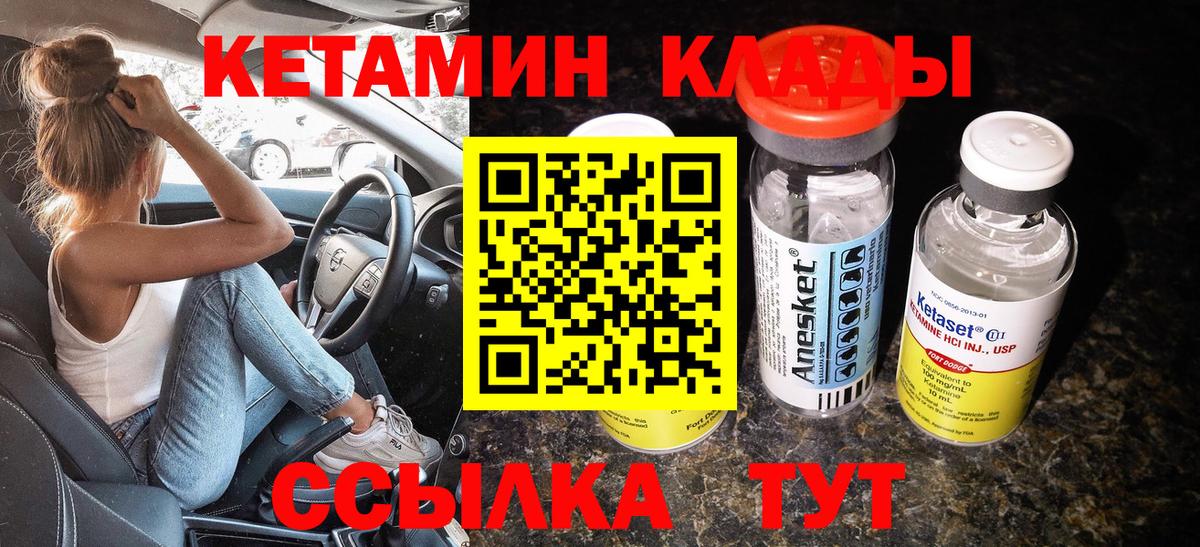 Похвистнево  Кетамин ketamine  Вход с VPN 