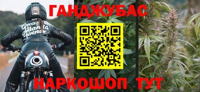 гашик Славянск-на-Кубани