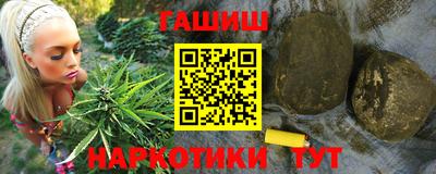 гашик Славянск-на-Кубани