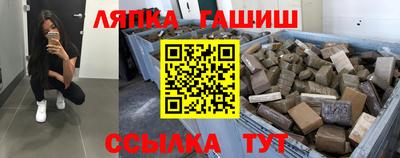 гашик Славянск-на-Кубани