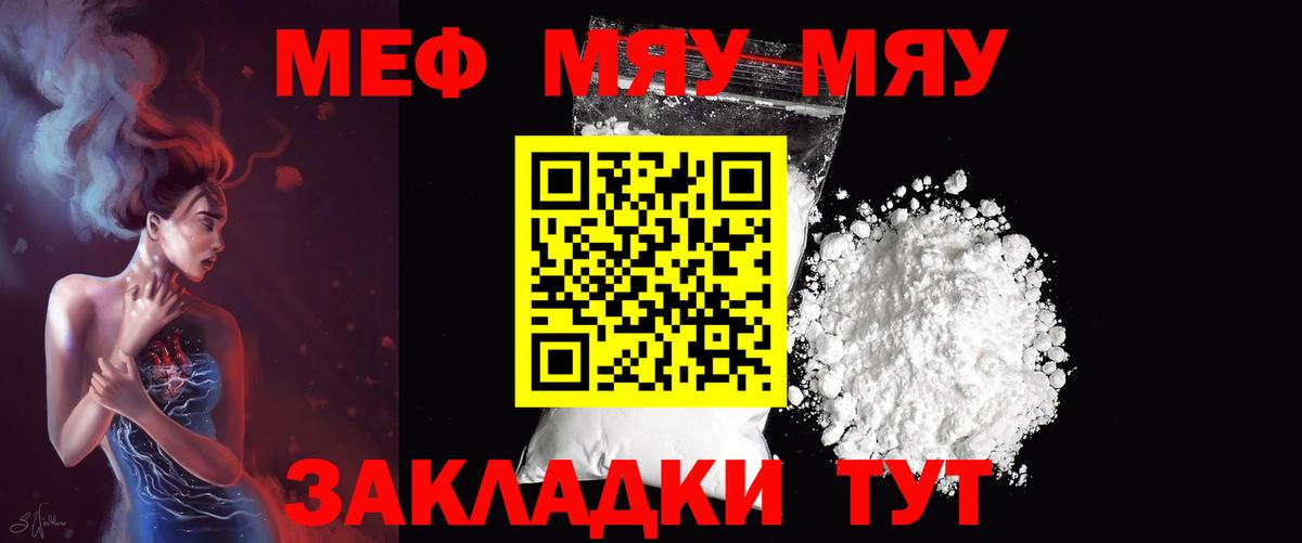 Мефедрон кристаллы Похвистнево