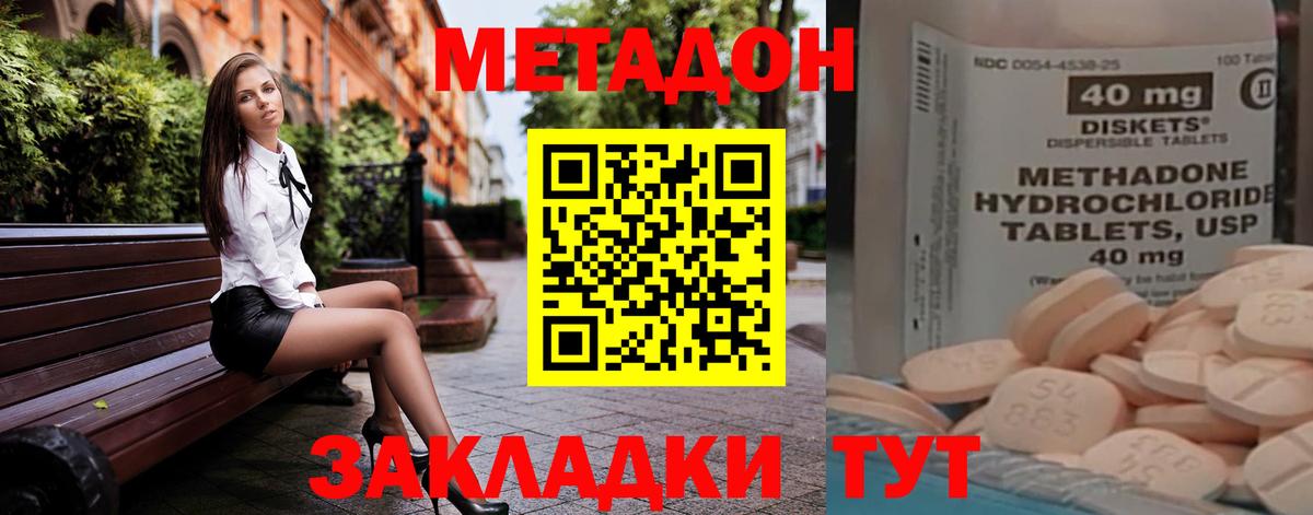 Похвистнево  Метадон methadone  Метадон белоснежный  Вход с VPN 