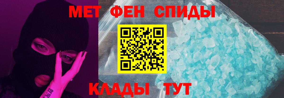 МЕТАМФЕТАМИН мет  Вход с VPN  МЕТАМФЕТАМИН мет  Метамфетамин  Похвистнево 