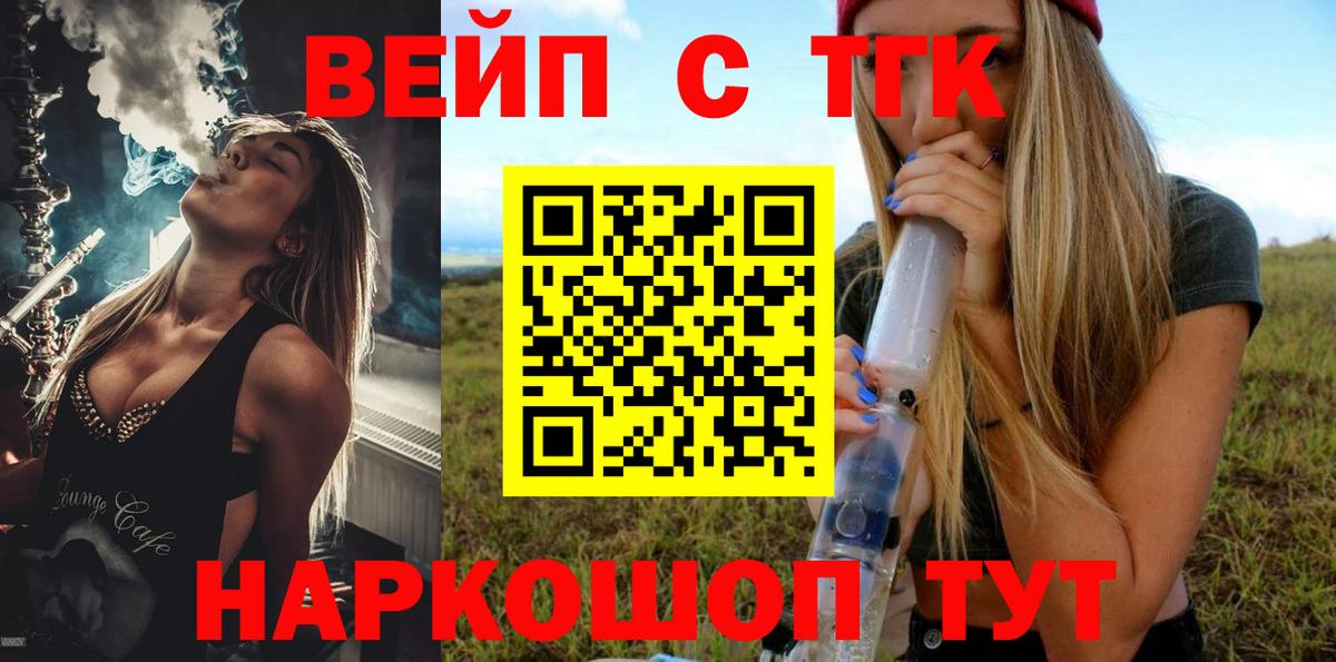Похвистнево  ТГК гашишное масло  ТГК жижа  Вход с VPN 